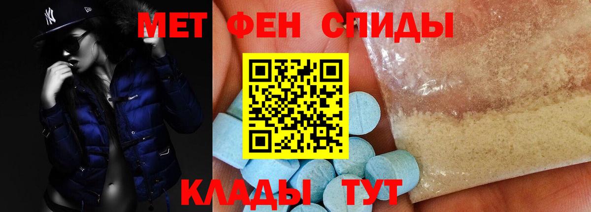 Рубцовск  Amphetamine  Вход с VPN  Амфетамин VHQ 