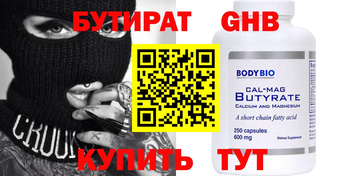 Бутират оксана  Вход с VPN  Рубцовск 