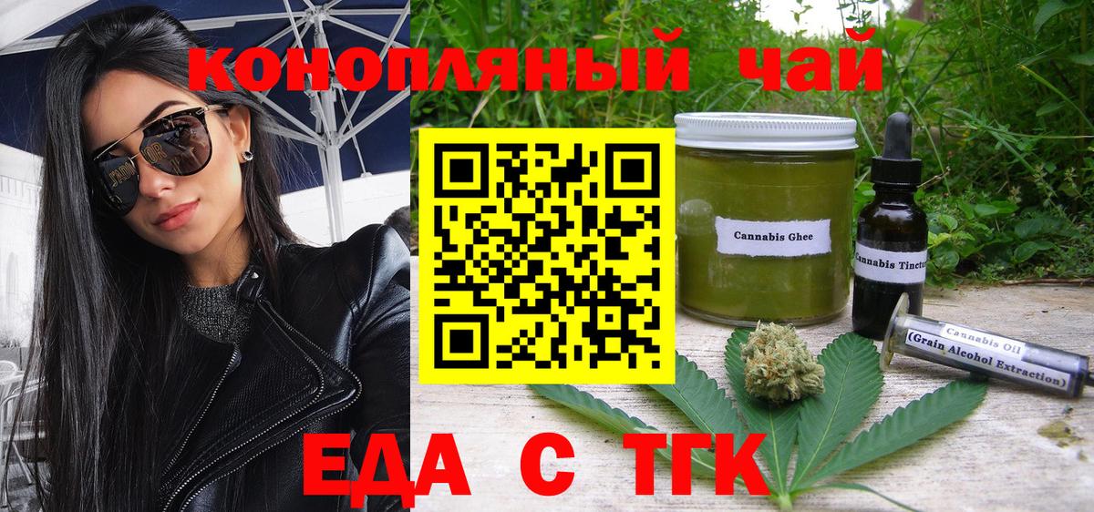 Печенье с ТГК марихуана Рубцовск
