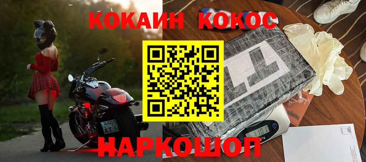 COCAIN 99% Рубцовск