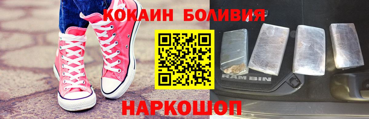 Рубцовск  Кокаин 99%  Вход с VPN  КОКАИН 98% 