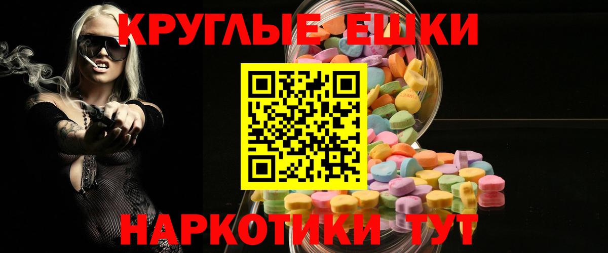 Ecstasy таблы Рубцовск