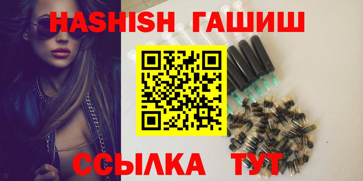 ГАШИШ VHQ Рубцовск