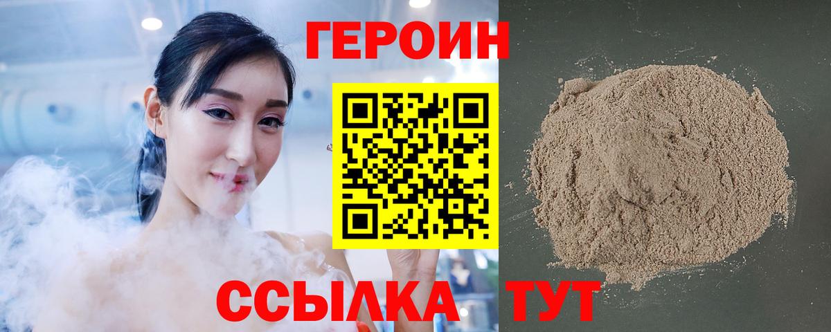 Рубцовск  ГЕРОИН афганец  Вход с VPN 