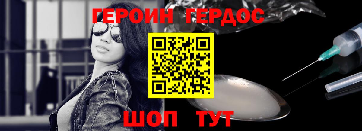 ГЕРОИН Heroin Рубцовск