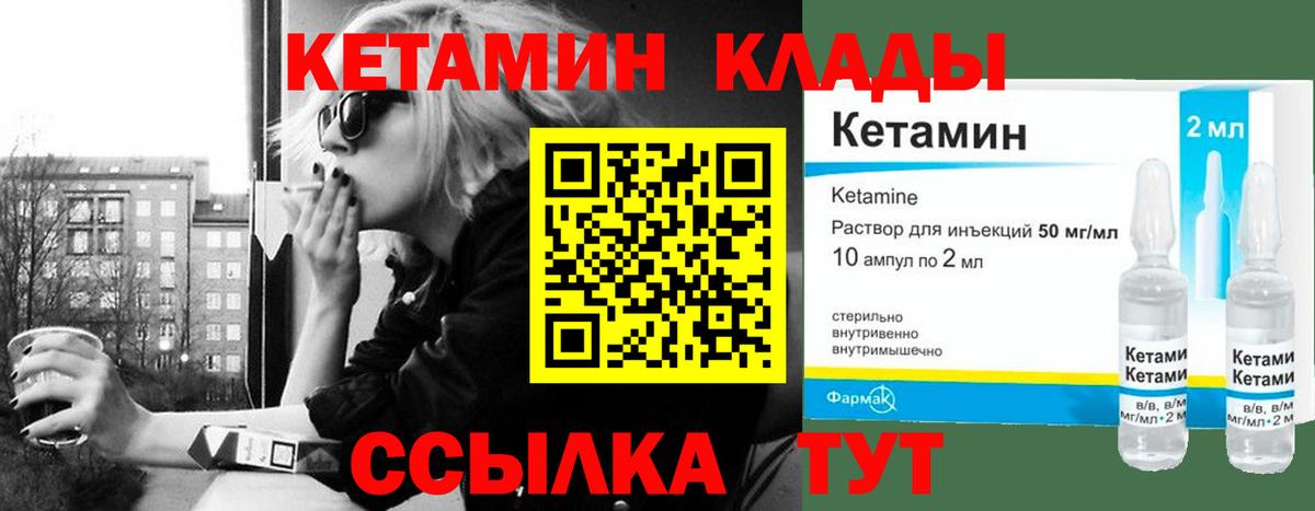 ссылка на мегу зеркало  КЕТАМИН VHQ  Вход с VPN  КЕТАМИН VHQ  Рубцовск 