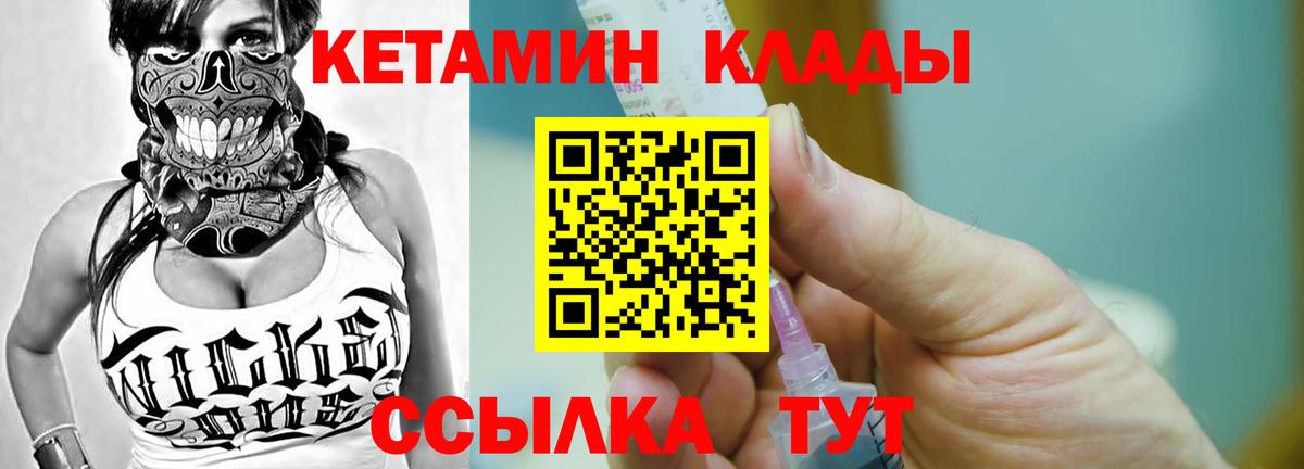 КЕТАМИН ketamine Рубцовск
