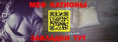 мяу мяу кристалл Будённовск