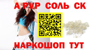 мяу мяу кристалл Будённовск