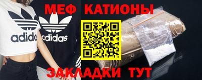 мяу мяу кристалл Будённовск