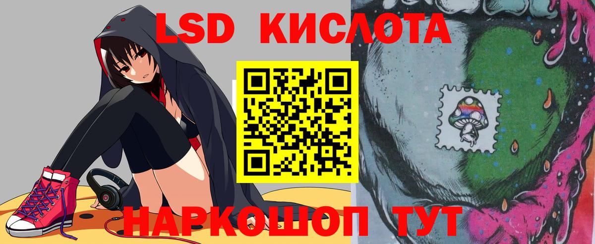 Лсд 25 экстази кислота Рубцовск