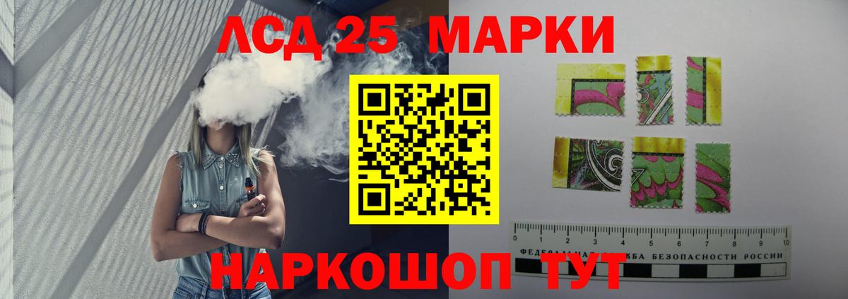 Лсд 25 экстази кислота  Вход с VPN  Рубцовск 