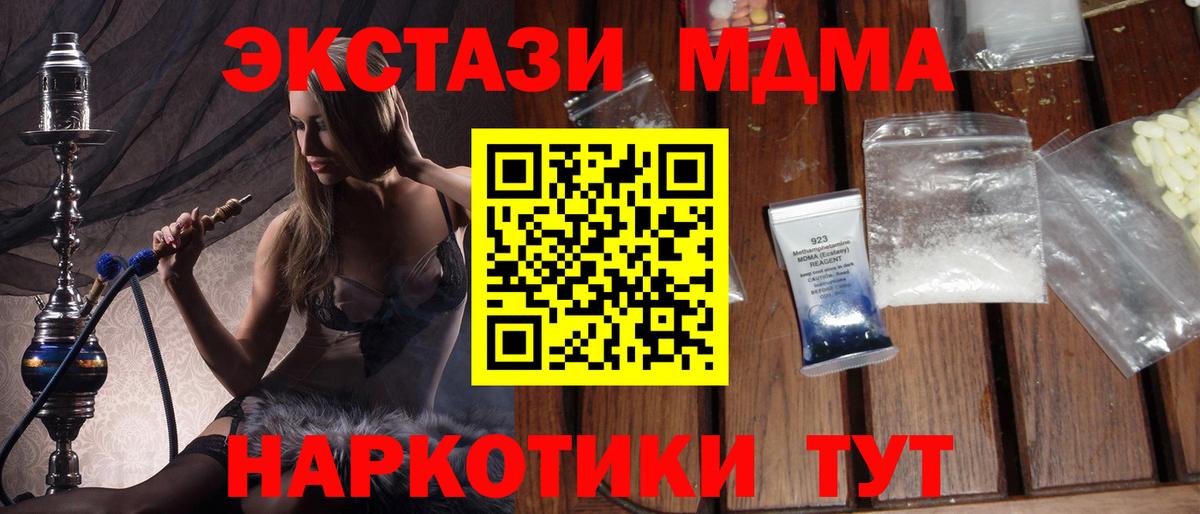 MDMA Molly  Вход с VPN  Рубцовск  МДМА VHQ 