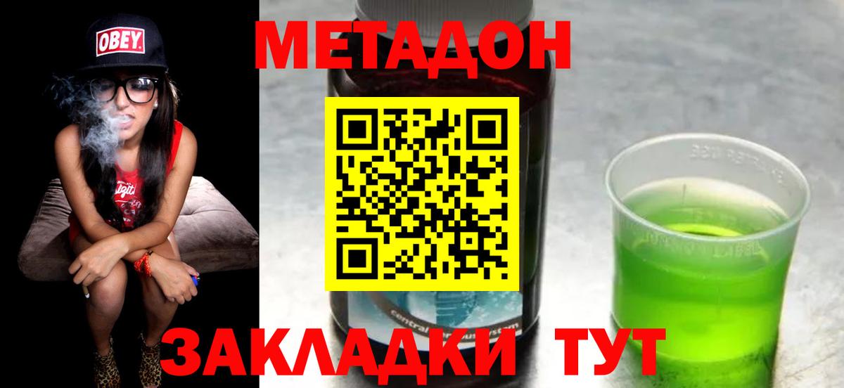 Рубцовск  маркетплейс телеграм  Вход с VPN  Метадон VHQ 