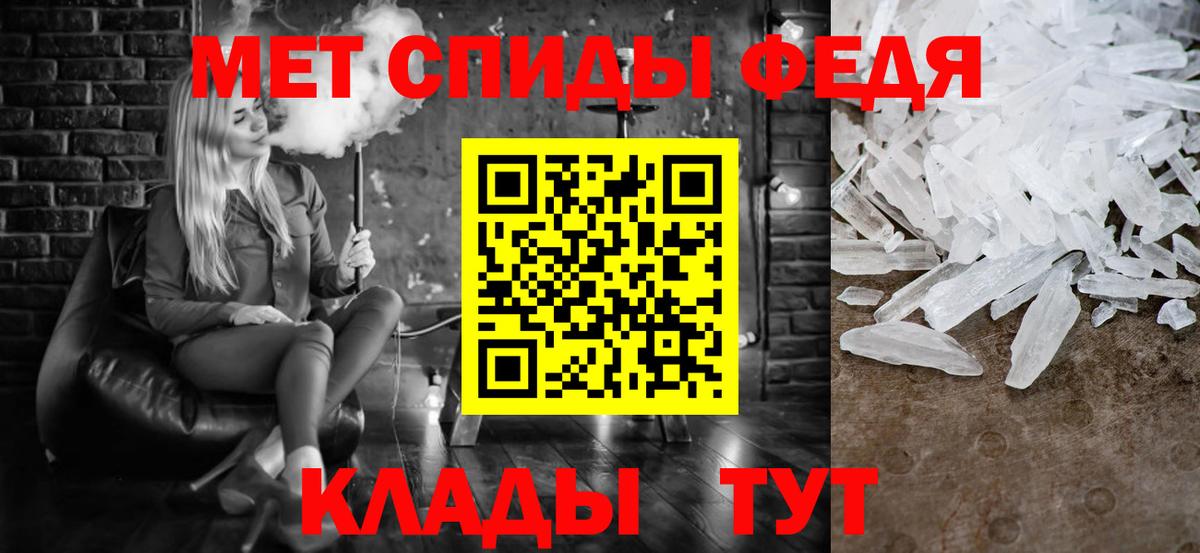 Метамфетамин мет Рубцовск