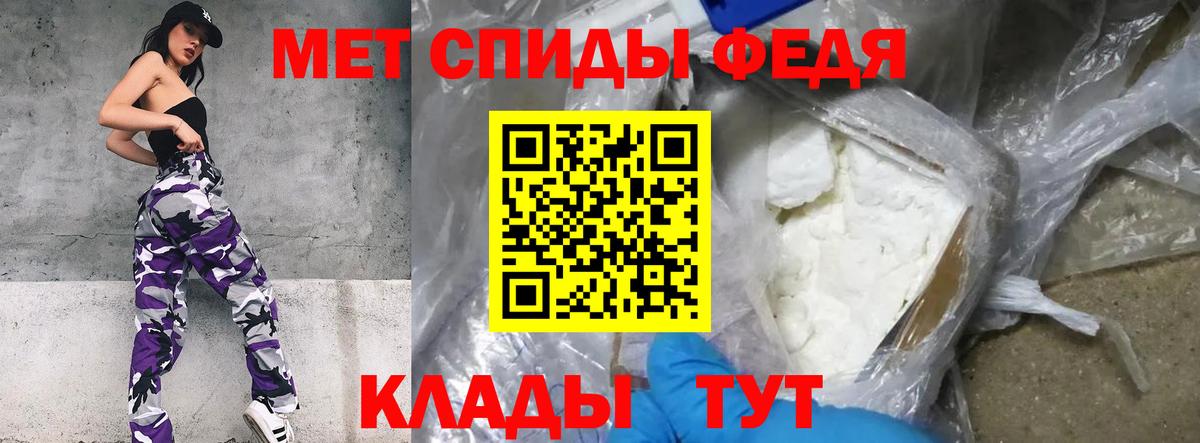 Рубцовск  Первитин мет  Вход с VPN 