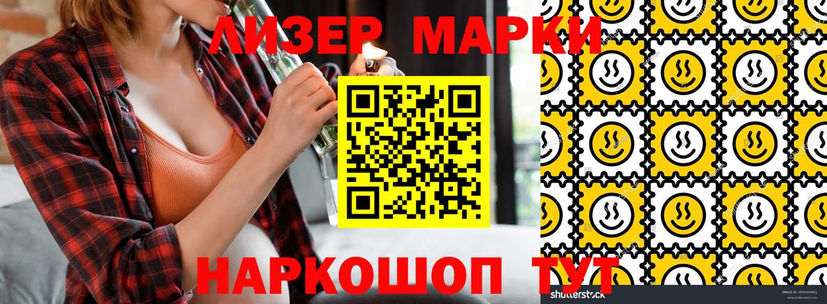 Марки NBOMe  Марки N-bome 1,8мг  Вход с VPN  Рубцовск 