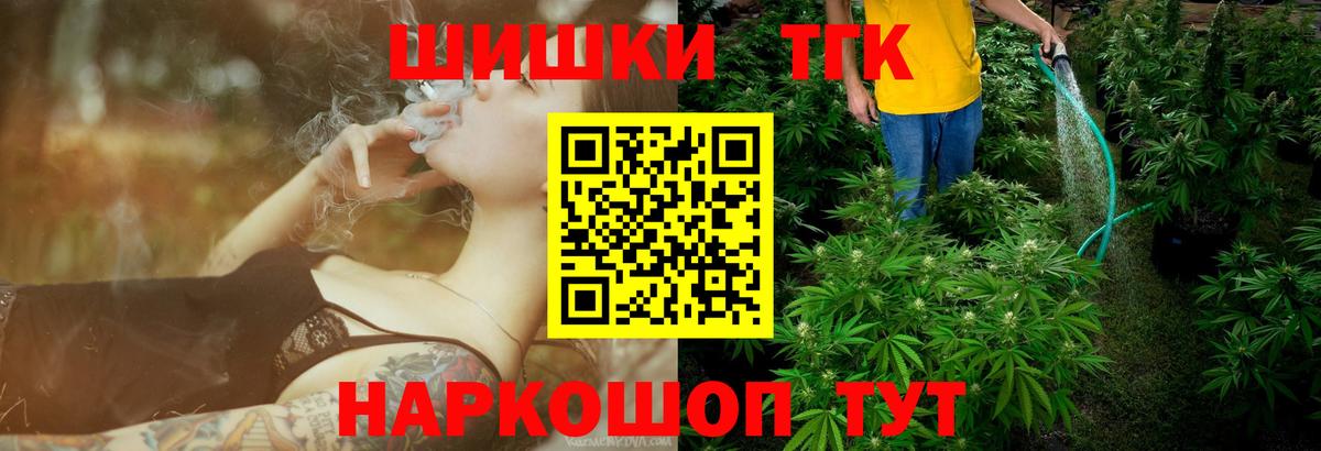 Бошки марихуана сатива  Бошки марихуана планчик  МАРИХУАНА планчик  Вход с VPN  Рубцовск 